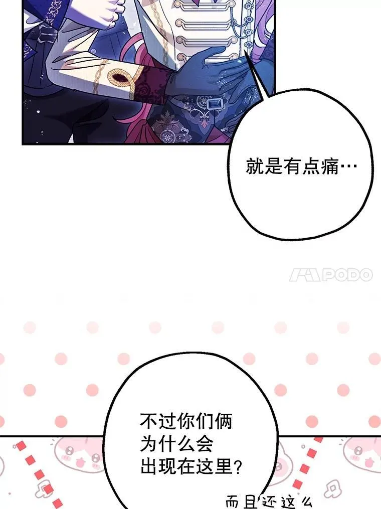 79.魔女的预知87