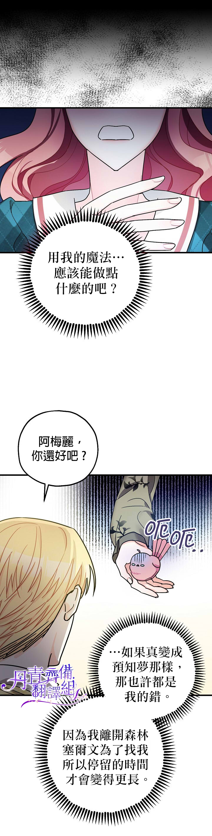 第14话11