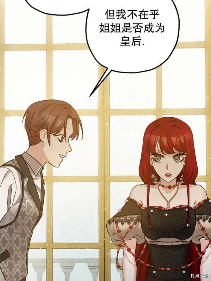 第33话85