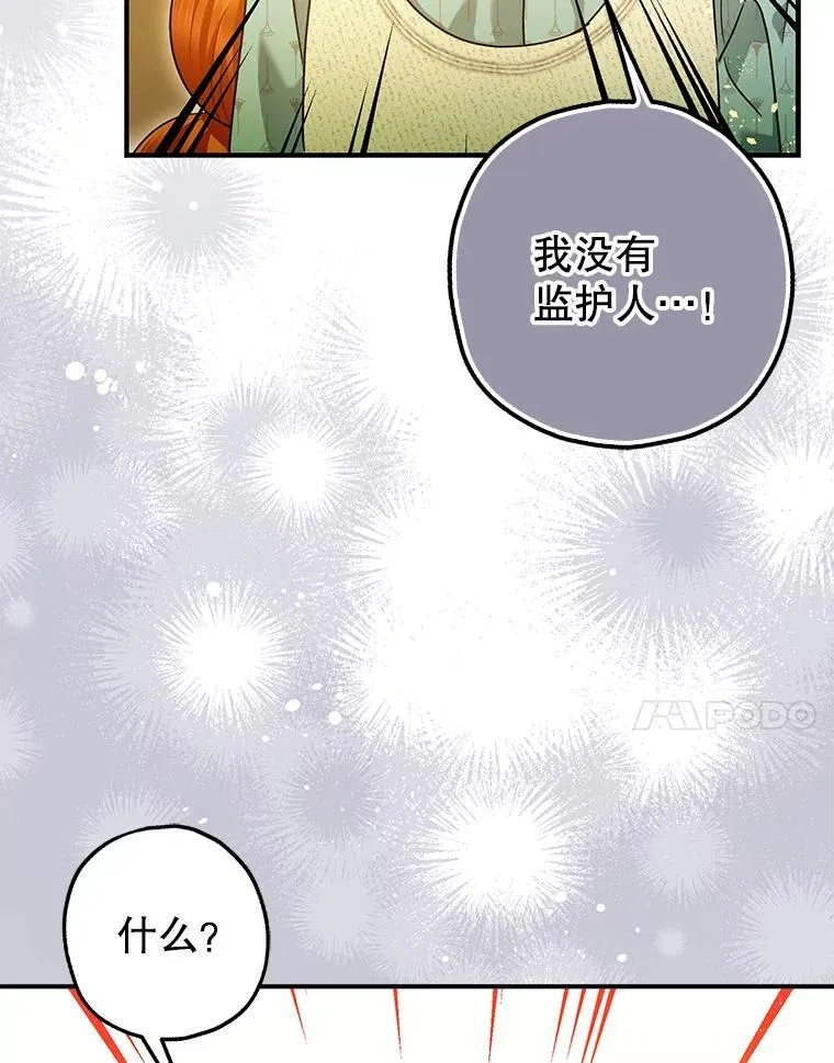 84.所幸逃离6