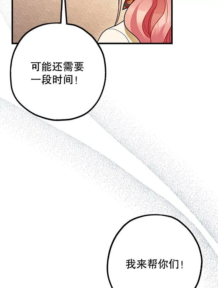 94.准备回宫19