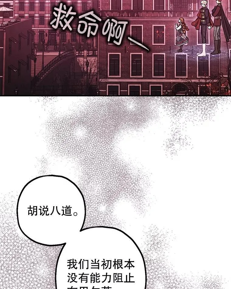 104.救救陛下41