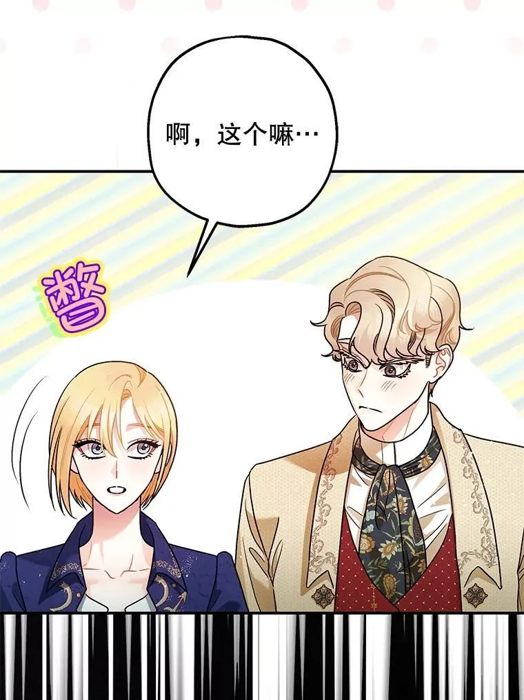79.魔女的预知89