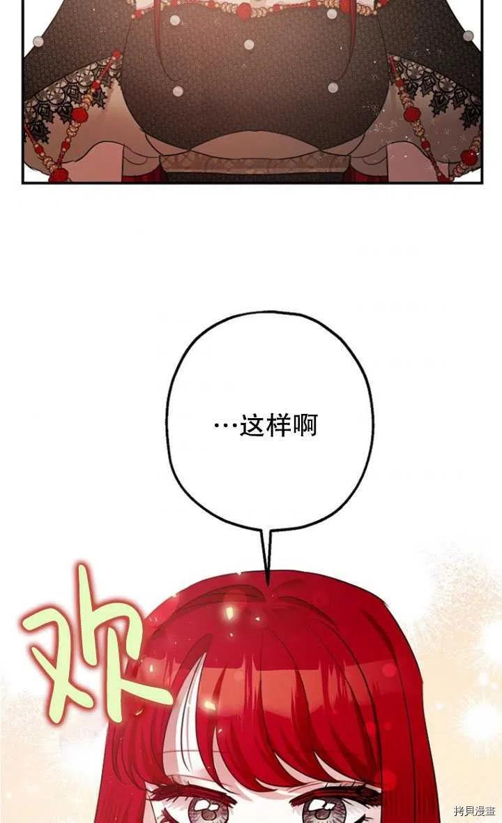 第33话54