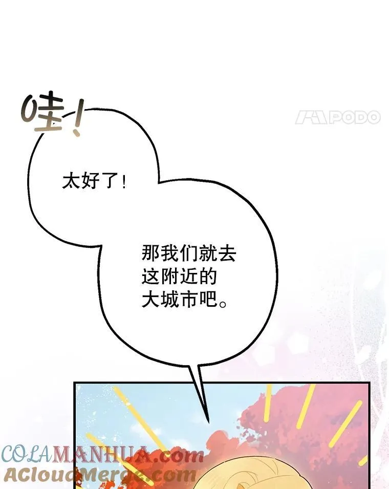 83.林中魔女60