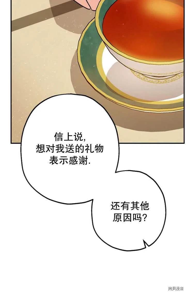 第33话19
