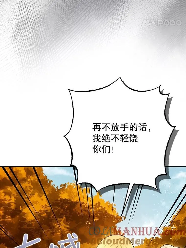 87.被捕60