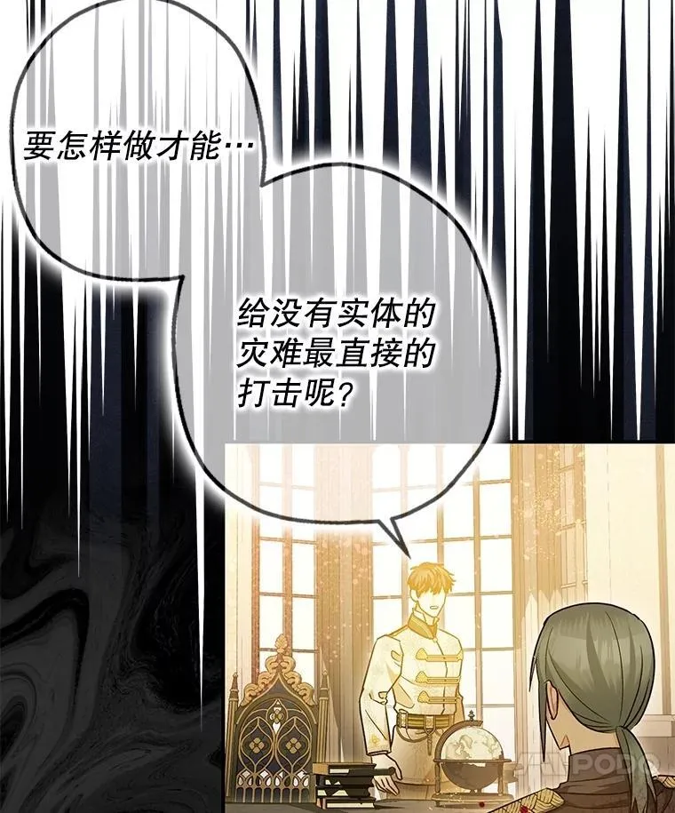 104.救救陛下86