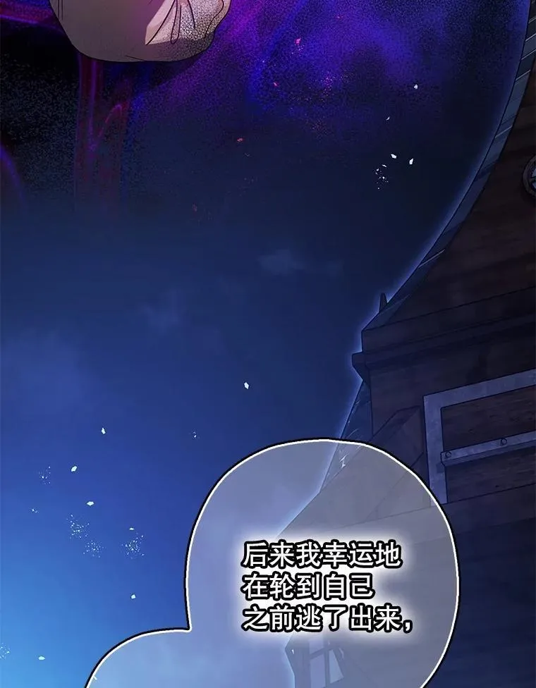 84.所幸逃离14