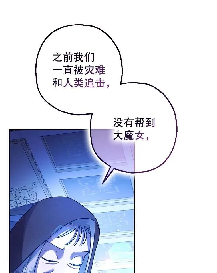 90.大魔女98