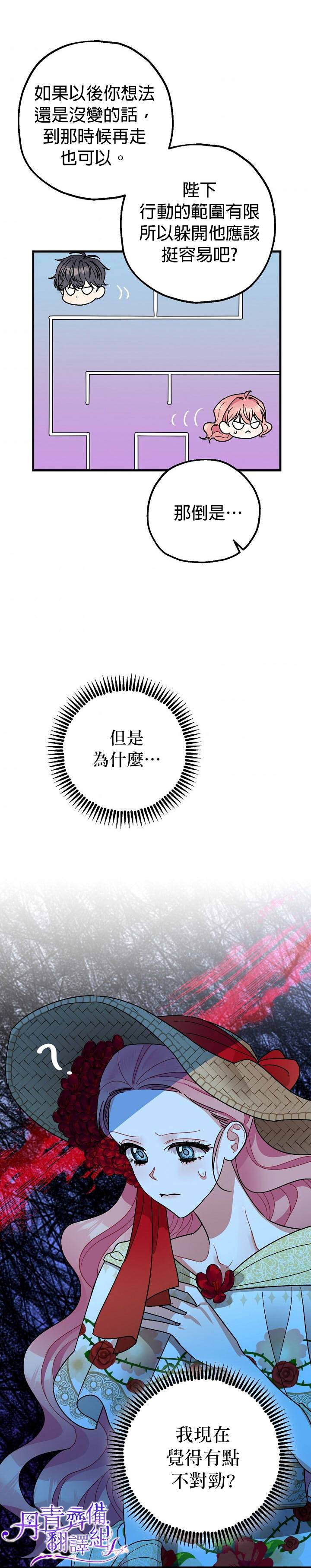 第8话31