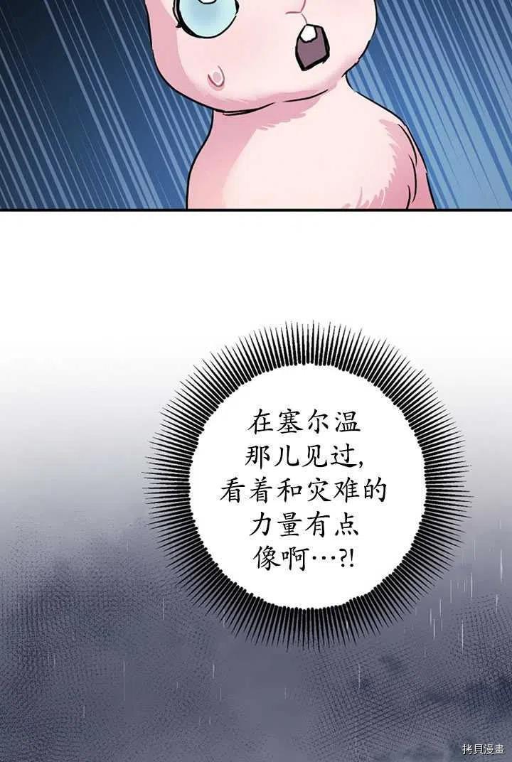 第36话67