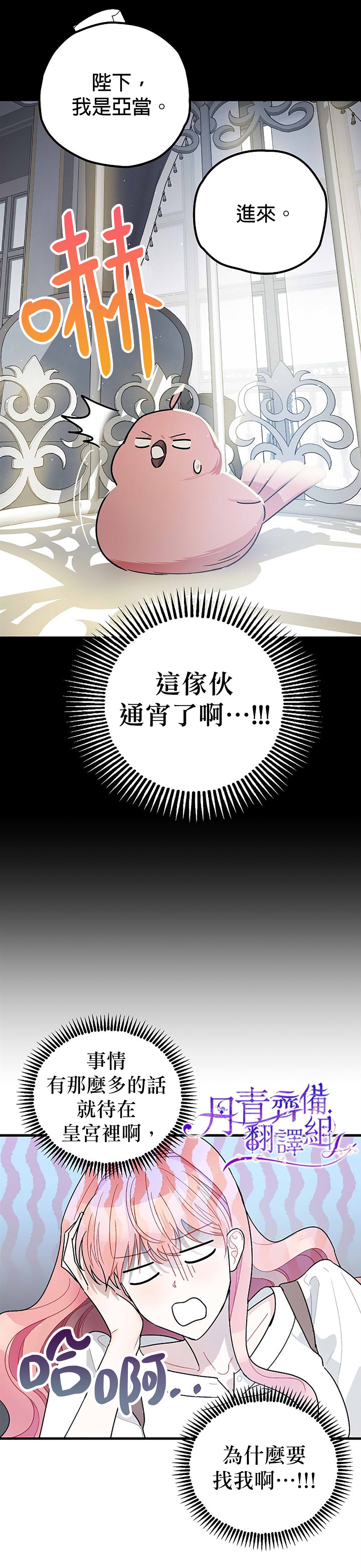 第7话6
