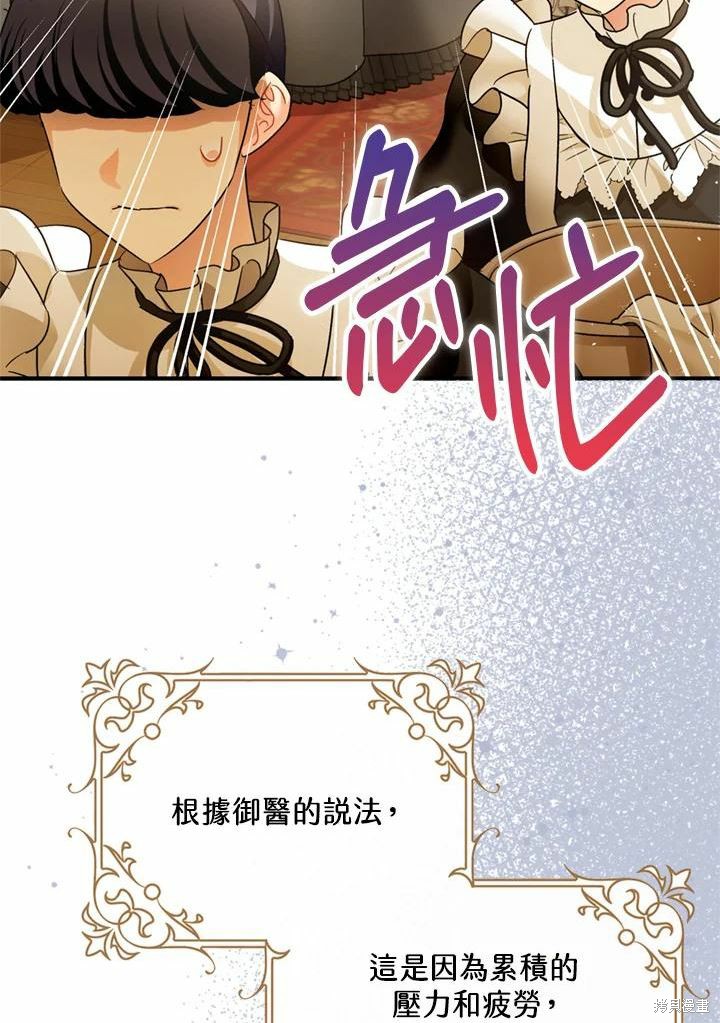 第44话5