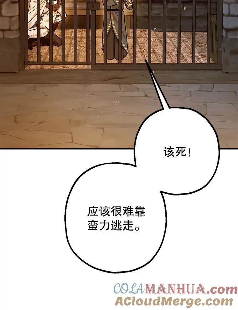 87.被捕108