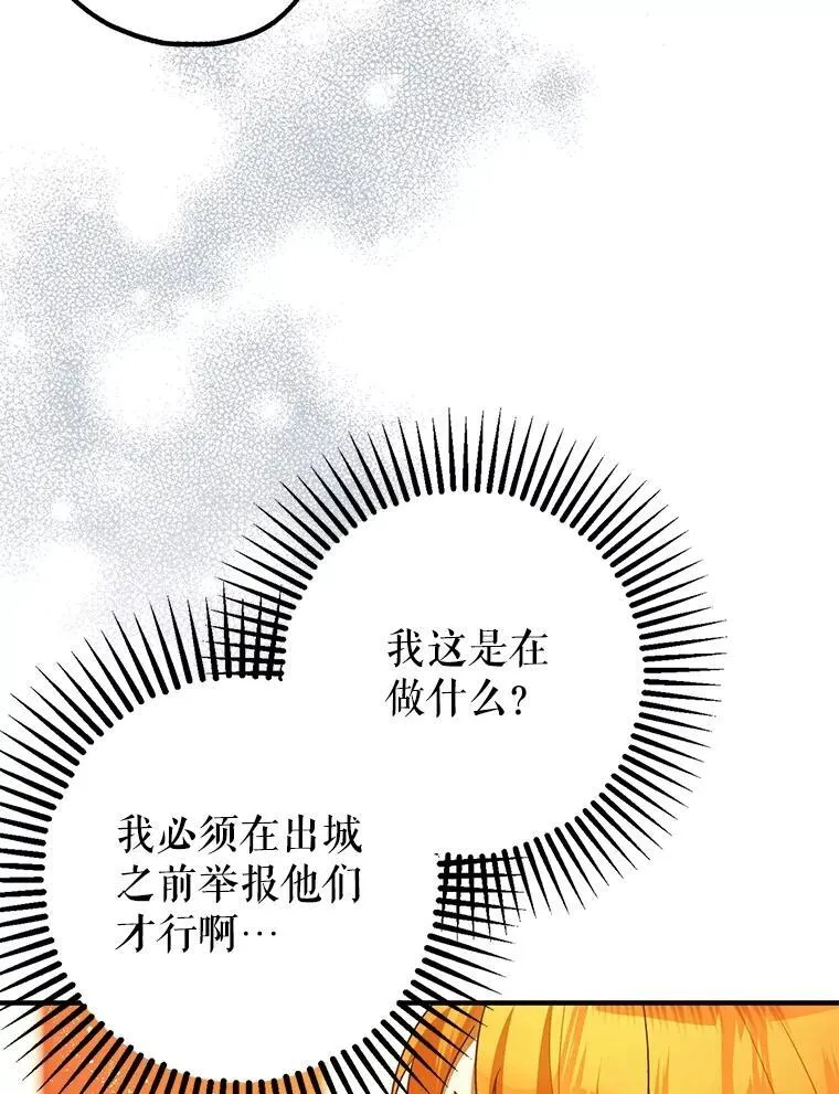 86.消除灾难的方法91