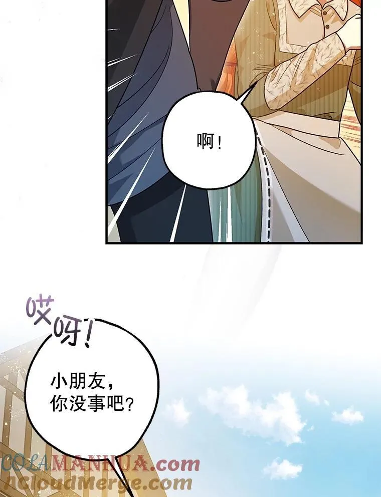 86.消除灾难的方法76