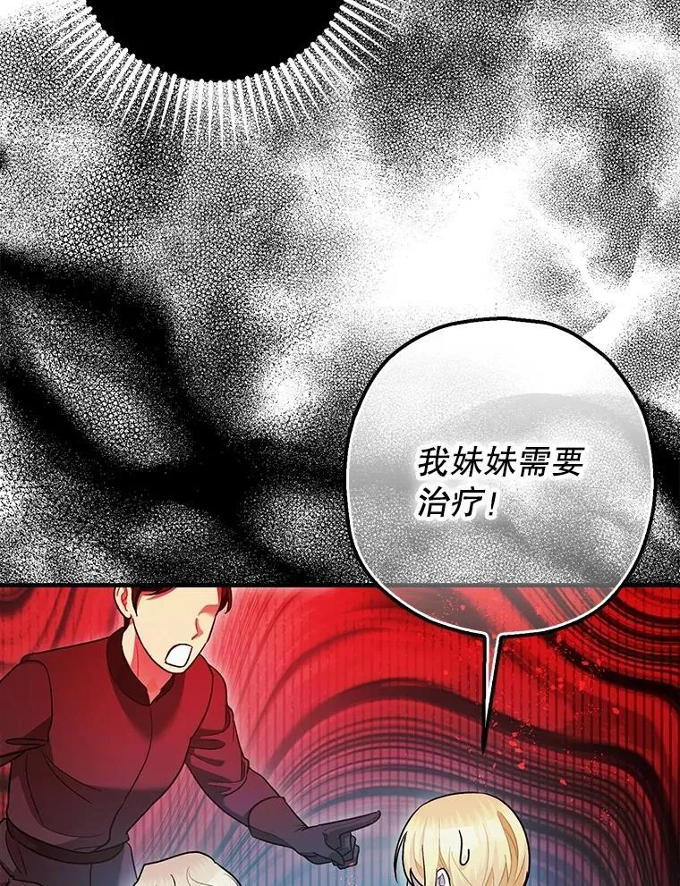 86.消除灾难的方法85