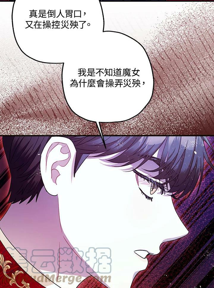 第73话40
