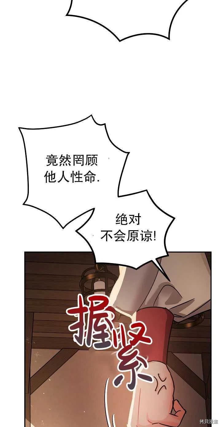 第23话73