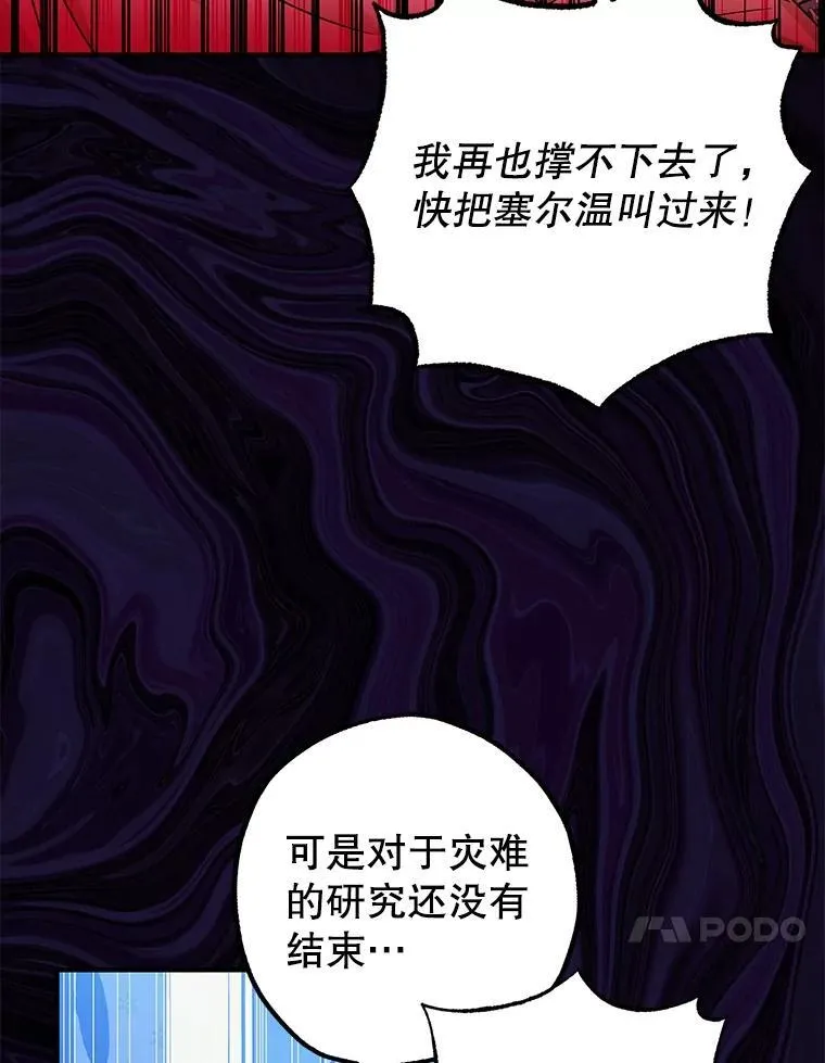 82.灾厄消除53