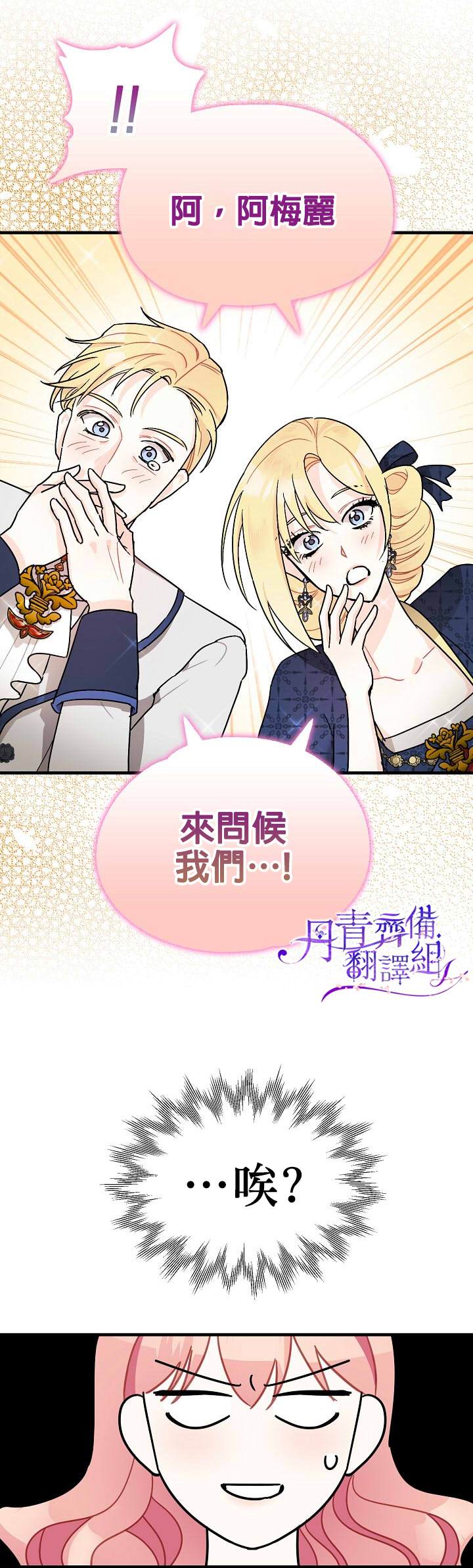 第3话8