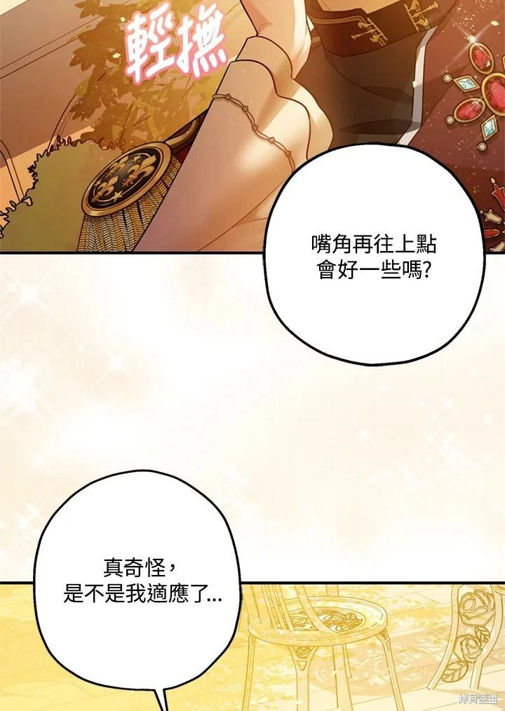 第69话106