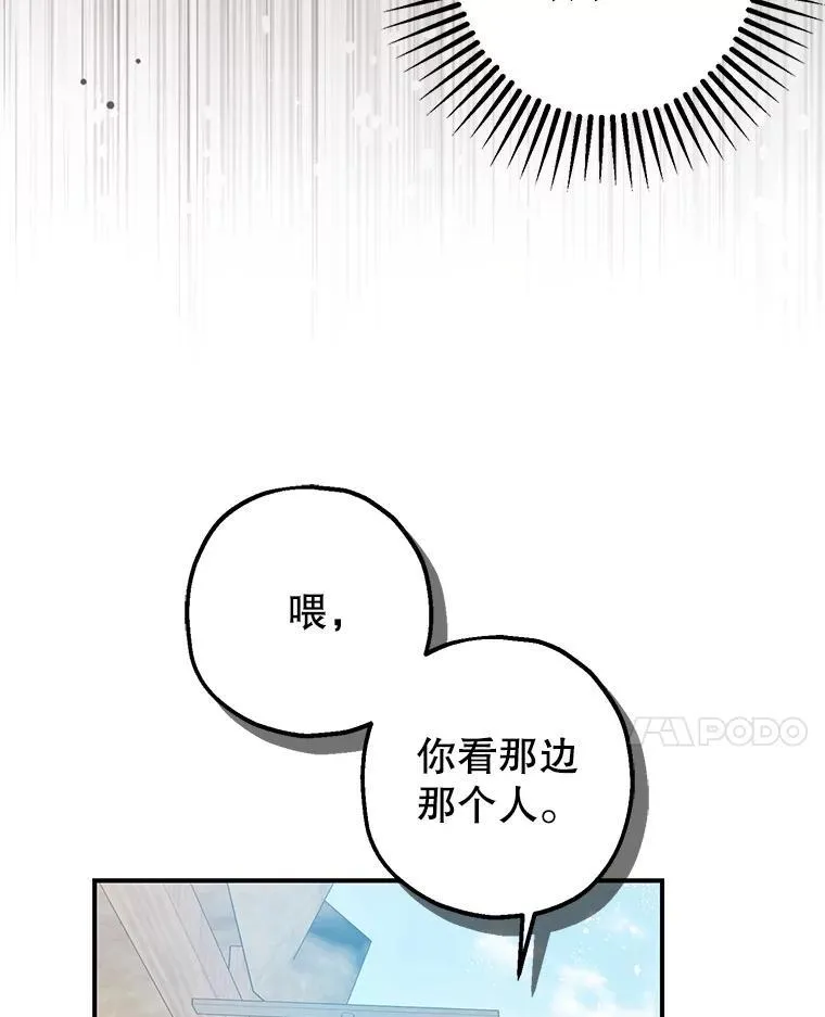 86.消除灾难的方法97