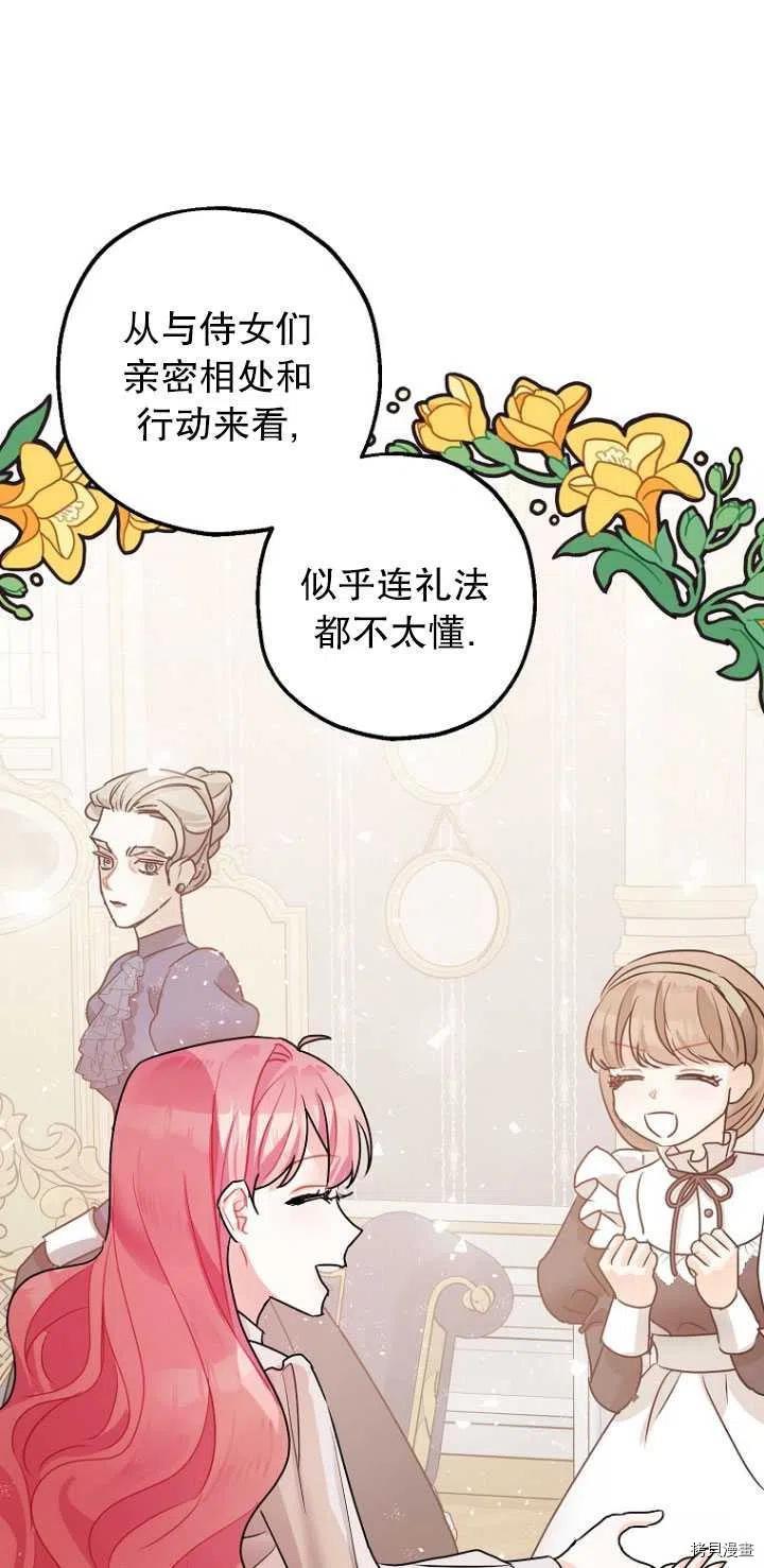 第29话16