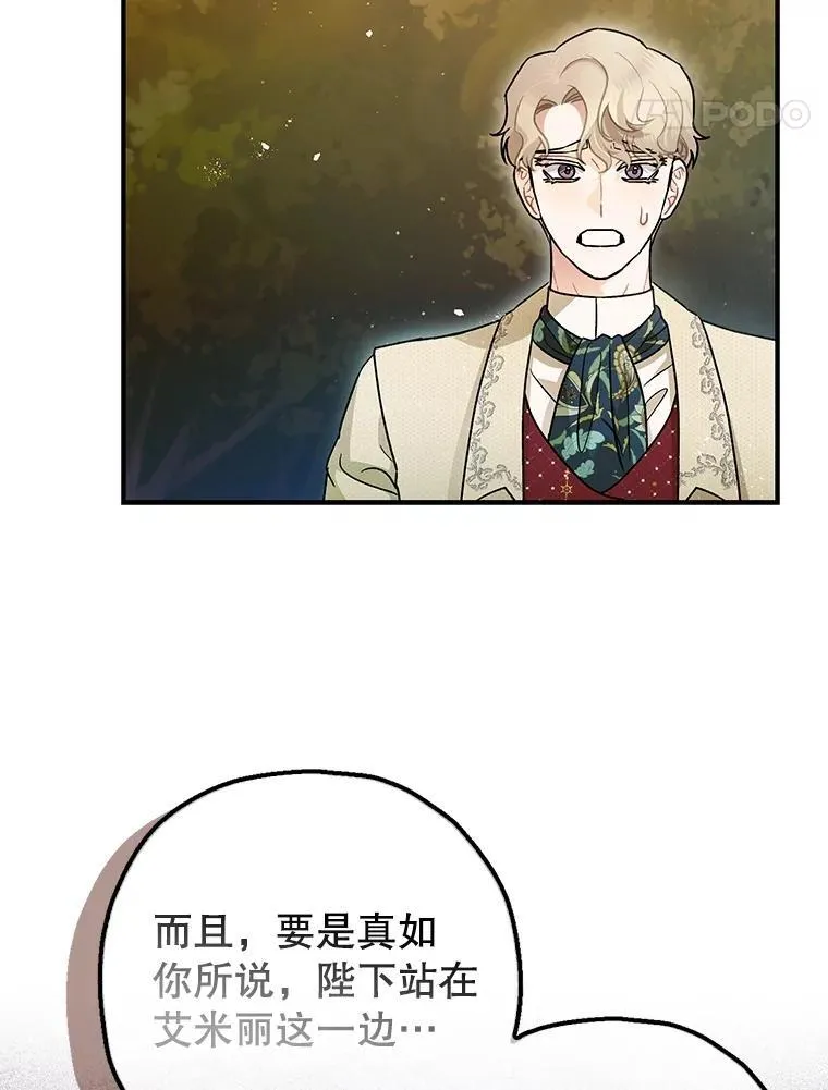 80.暴露身份102