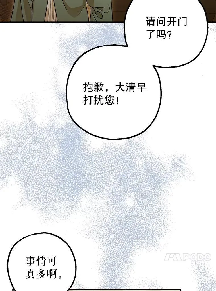 80.暴露身份46