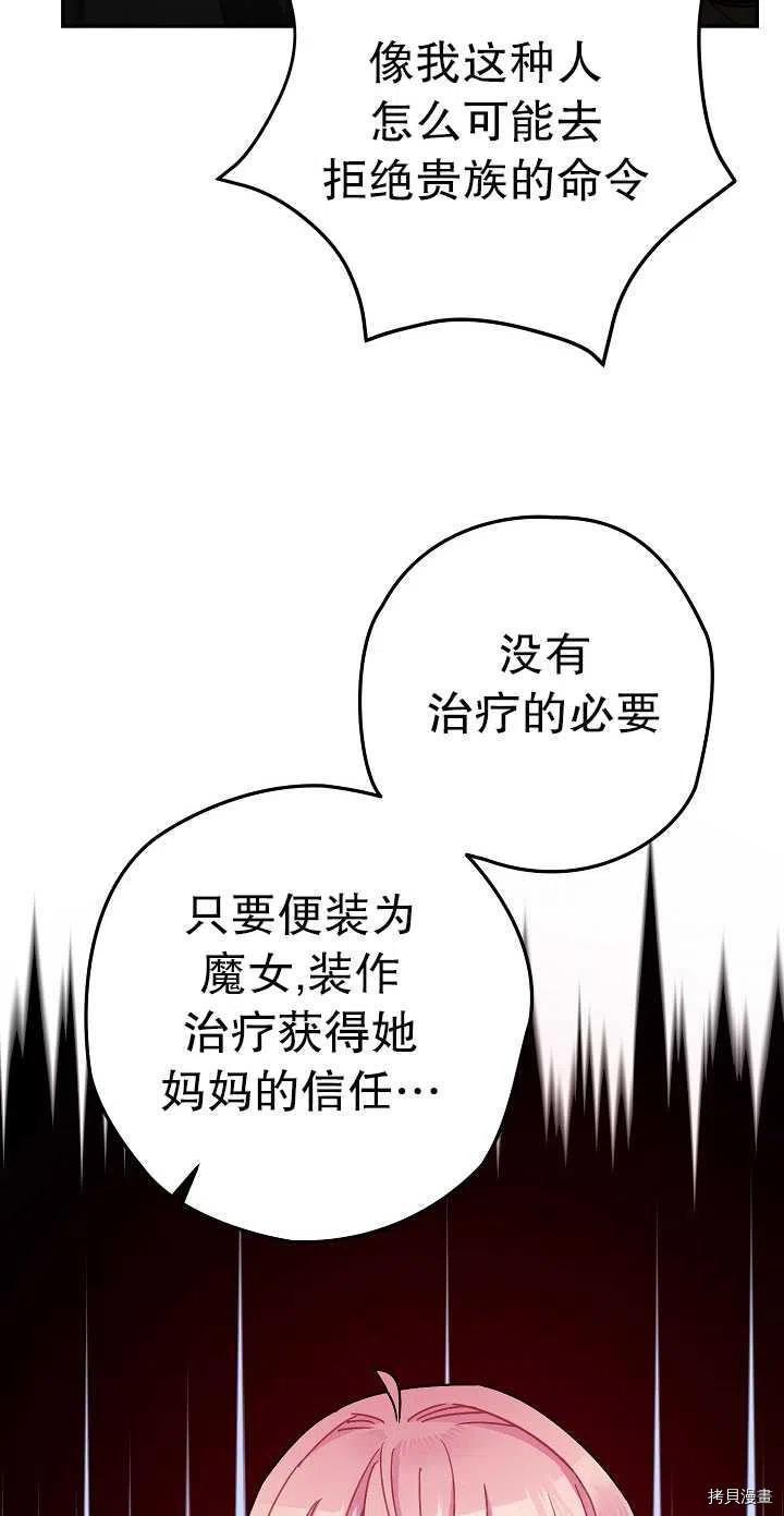 第23话71