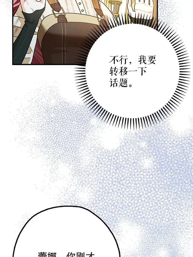 94.准备回宫74
