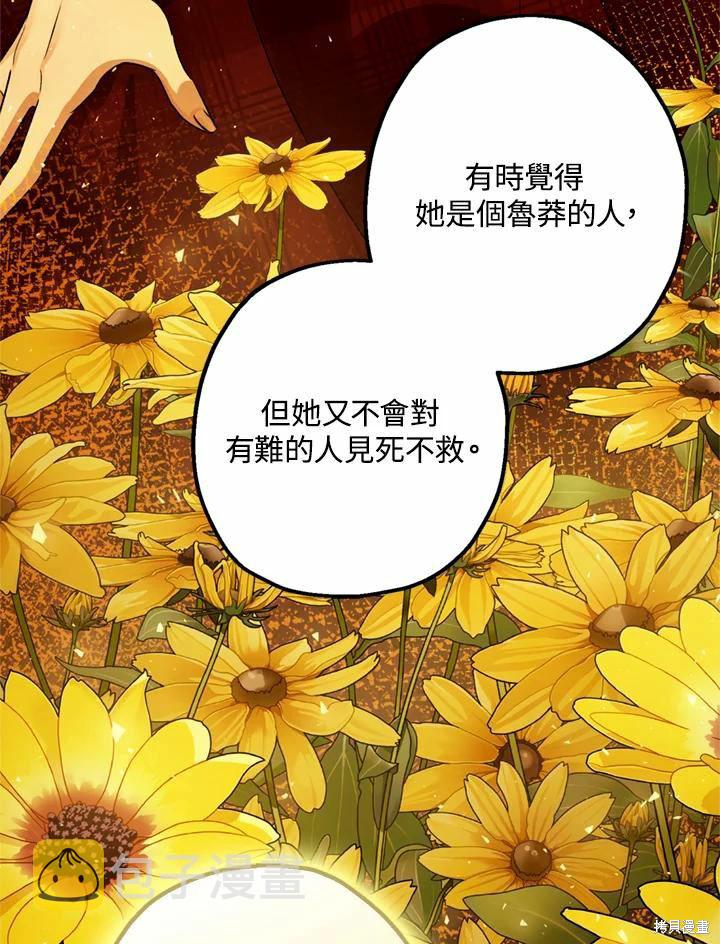 第44话77