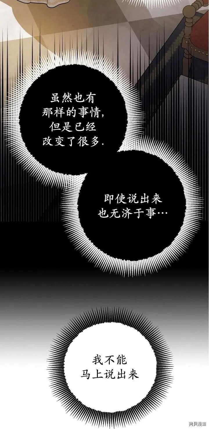 第27话77