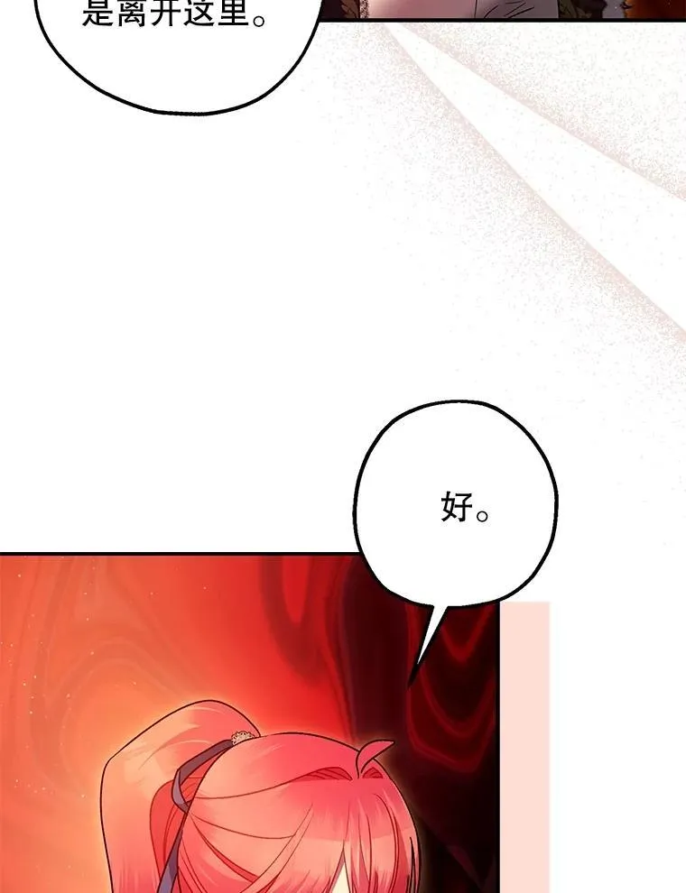101.新的危险69