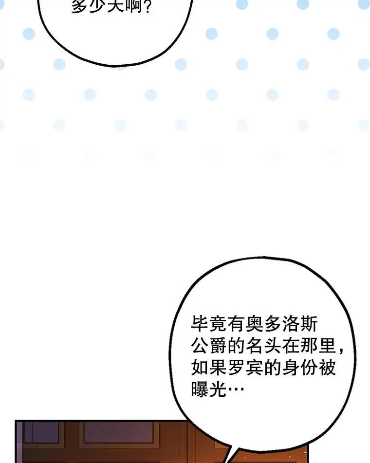 90.大魔女29