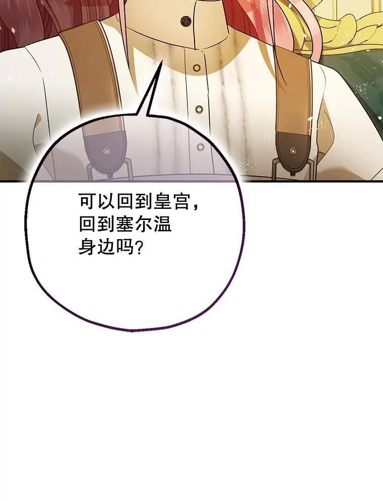 94.准备回宫93