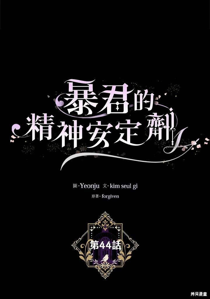 第44话10