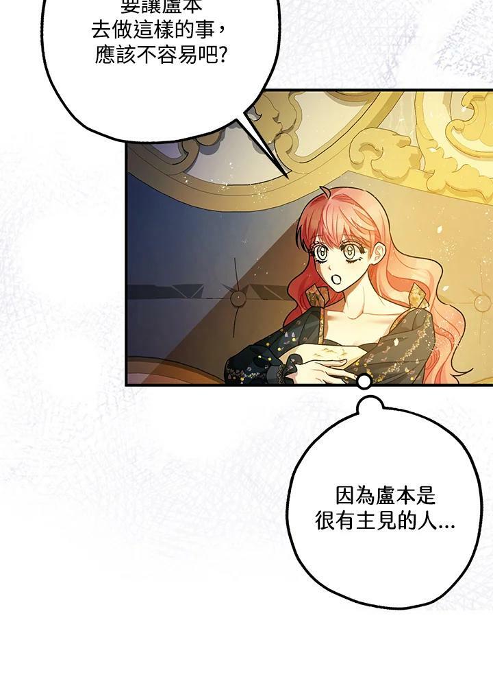 第75话16