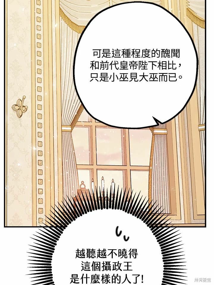 第38话79