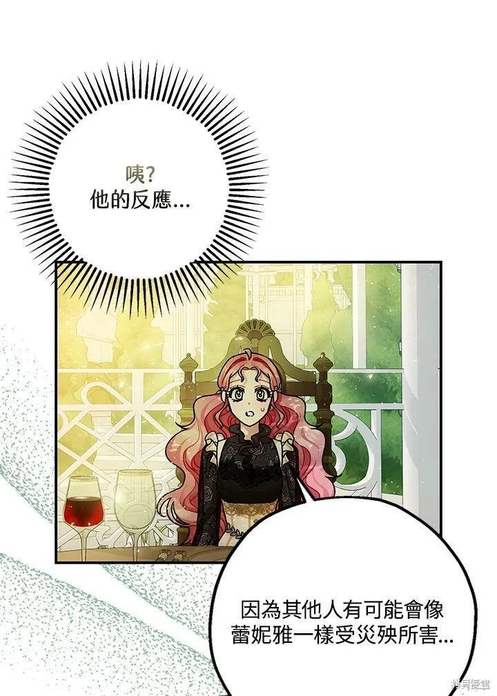 第47话85