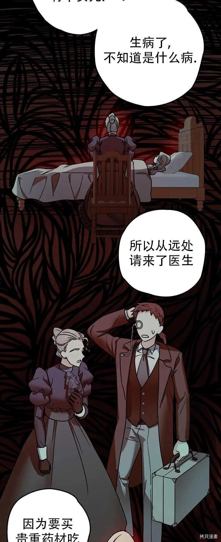 第21话4