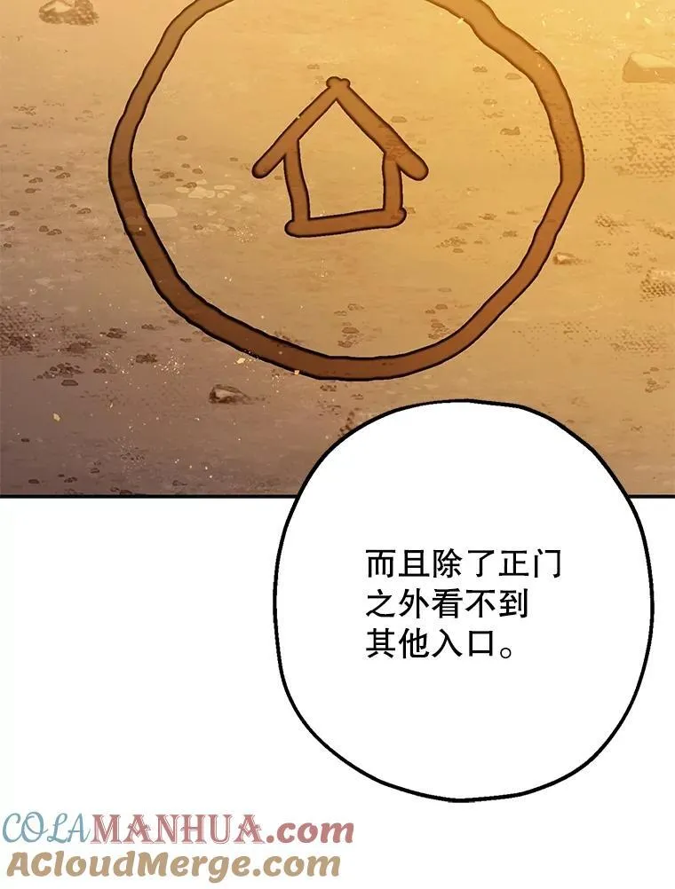 87.被捕32