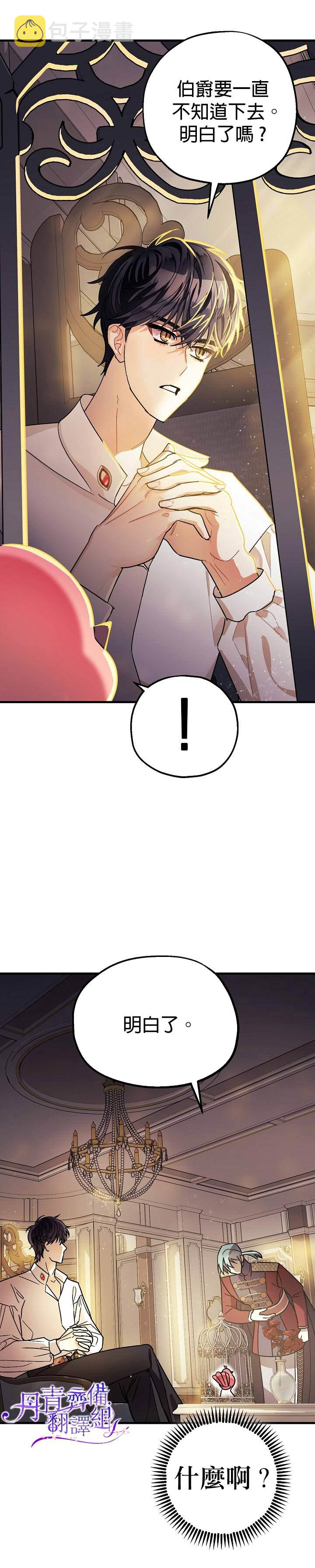 第5话31