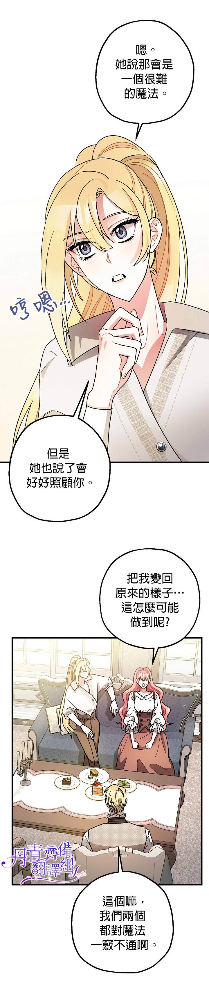 第8话6