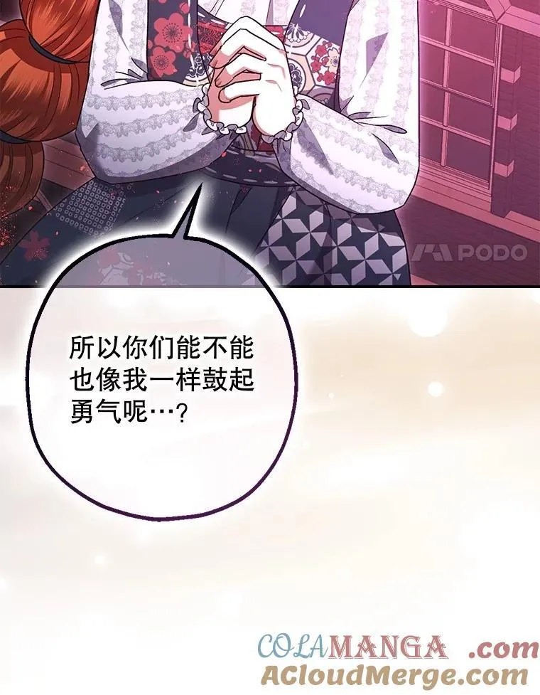 104.救救陛下39