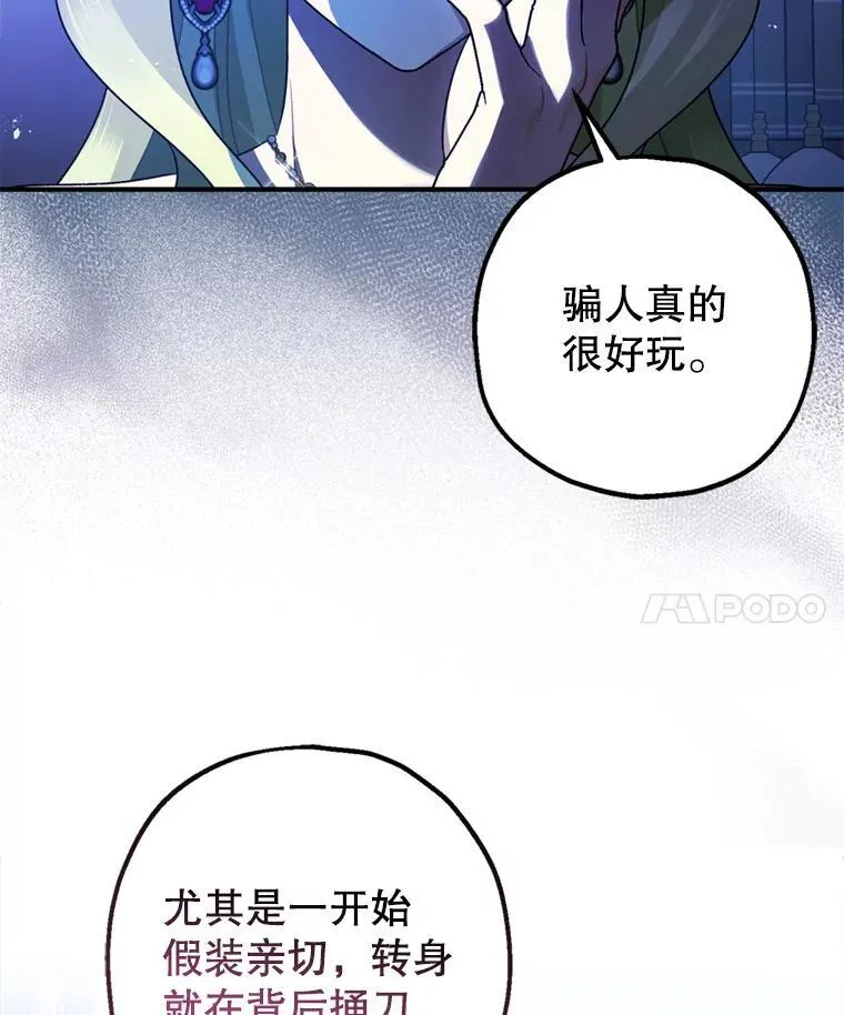78.失控33