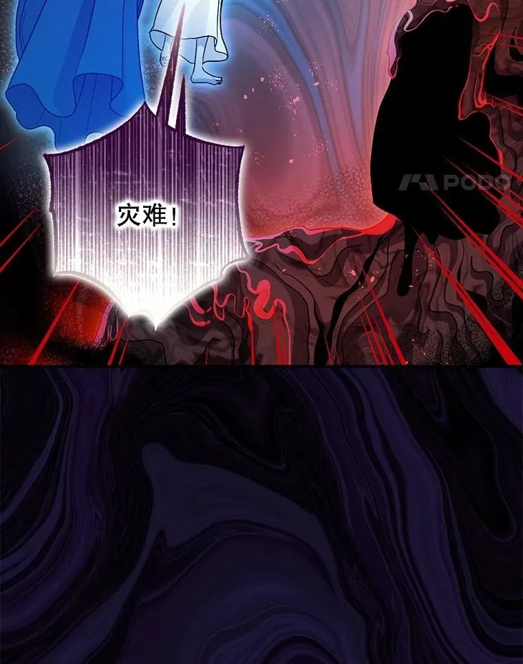 85.灾难缘起43