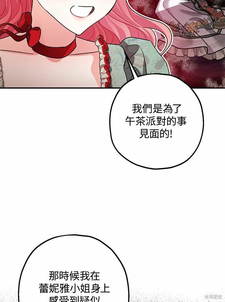 第37话67